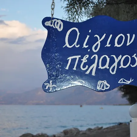 Lejlighed Pelagos Aigio